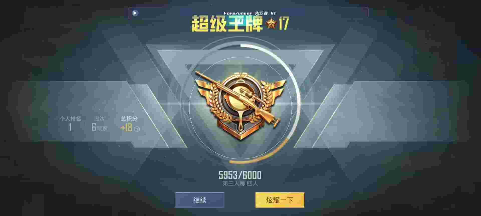 和平精英鸡腿辅助自瞄 - 和平精英吃鸡辅助app辅助预览图